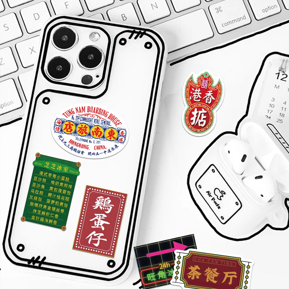 클래식 홍콩 스타일 레트로 간판 아트 그래피티 스티커 장식 휴대폰 노트북 가방, 방수 선물 장난감, 64 개