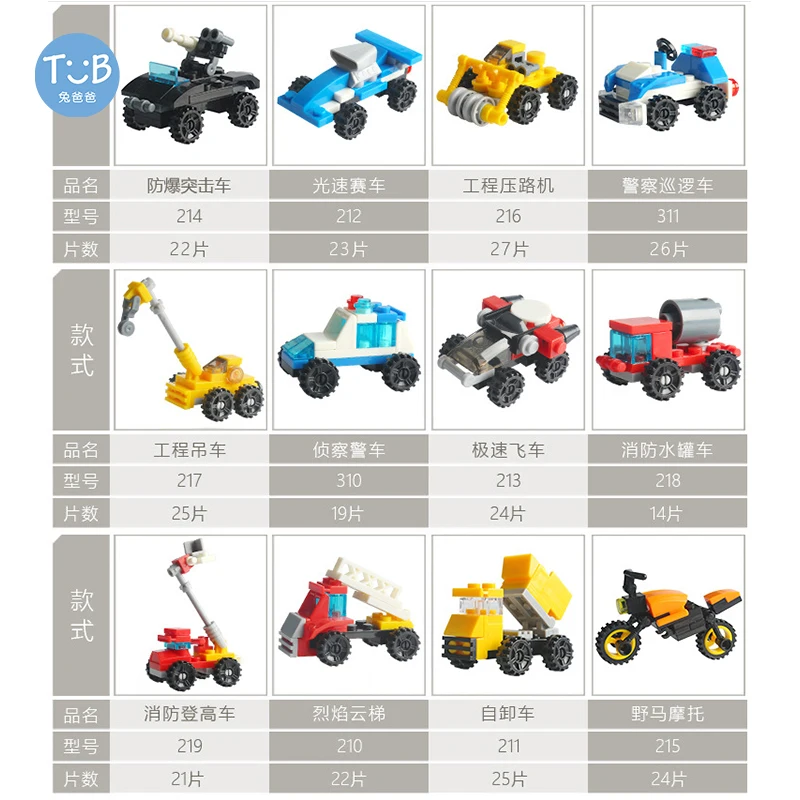 미니 교통 레이싱 자동차 엔지니어링 차량 오토바이 모델 세트 작은 빌딩 블록 어린이 조립 교육 장난감