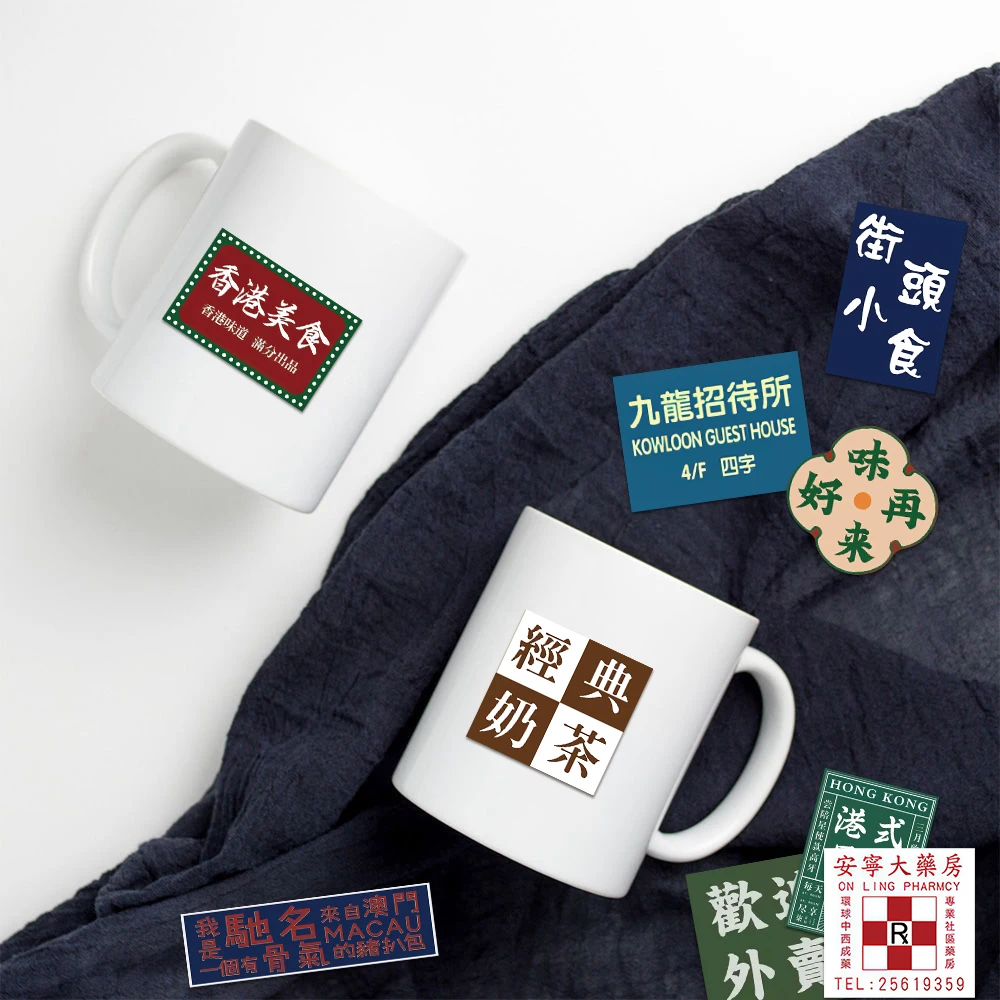 클래식 홍콩 스타일 레트로 간판 아트 그래피티 스티커 장식 휴대폰 노트북 가방, 방수 선물 장난감, 64 개