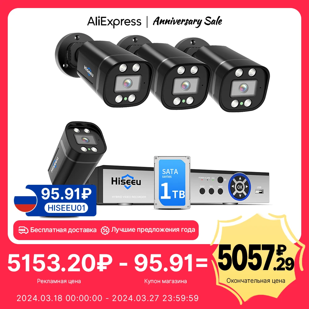 Hiseeu 8CH CCTV 카메라 보안 시스템 키트, 5MP AHD 감시 카메라, DVR 세트, 얼굴 감지 적외선 야간 투시경, XMEye Pro title=Hiseeu 8CH CCTV 카메라 보안 시스템 키트, 5MP AHD 감시 카메라, DVR 세트, 얼굴 감지 적외선 야간 투시경, XMEye Pro 