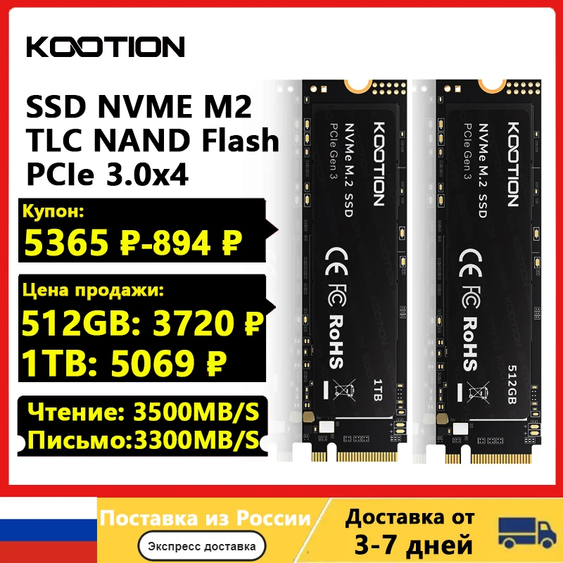 KOOTION 노트북 데스크탑용 SSD, 내장 하드 디스크, X15 M.2 SSD, 256GB, 512GB, 1TB, M2 SSD, NVMe, MSI, 델 HP title=KOOTION 노트북 데스크탑용 SSD, 내장 하드 디스크, X15 M.2 SSD, 256GB, 512GB, 1TB, M2 SSD, NVMe, MSI, 델 HP 