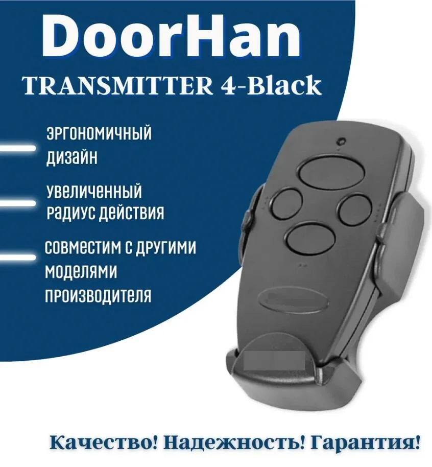 DOORHAN 차고 리모컨 게이트 송신기, 433MHz, 2PRO, 4PRO, DOORHAN 키 체인, 3 개