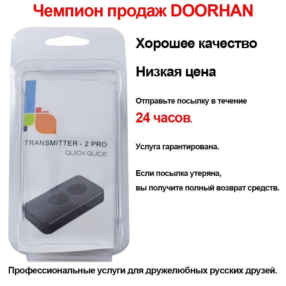 DOORHAN 차고 리모컨 게이트 송신기, 433MHz, 2PRO, 4PRO, DOORHAN 키 체인, 3 개