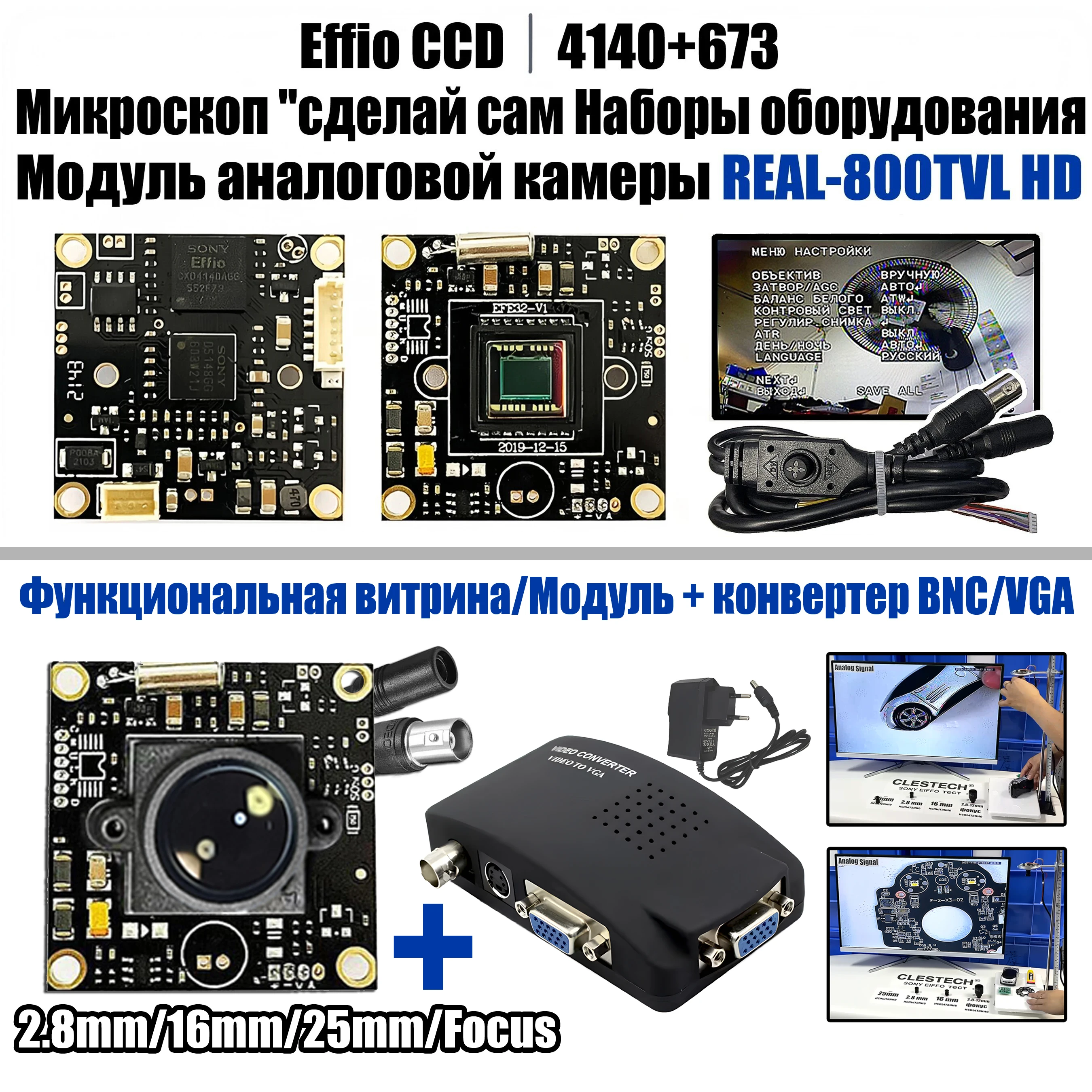 소니 EFFIO CCD 모듈 IC 앰프 4140 + 673 리얼 800TVL HD CCTV 칩 카메라 금속 테스트베드 키트, Bnc to VGA, 25mm, 16mm, 무료 배송 title=소니 EFFIO CCD 모듈 IC 앰프 4140 + 673 리얼 800TVL HD CCTV 칩 카메라 금속 테스트베드 키트, Bnc to VGA, 25mm, 16mm, 무료 배송 