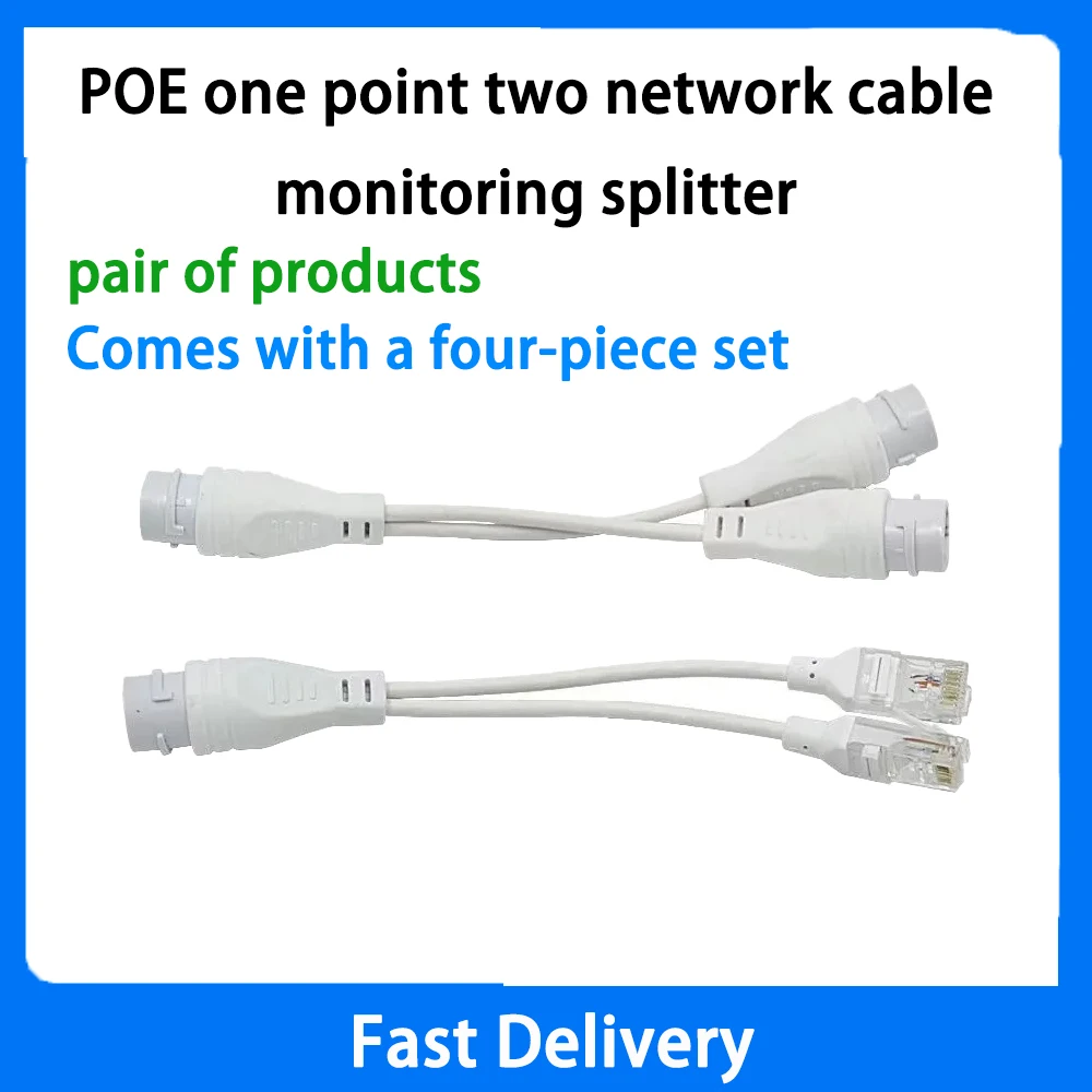 야외 방수 네트워크 케이블 모니터링 스플리터, 1 대 2 모니터링 분리기, POE