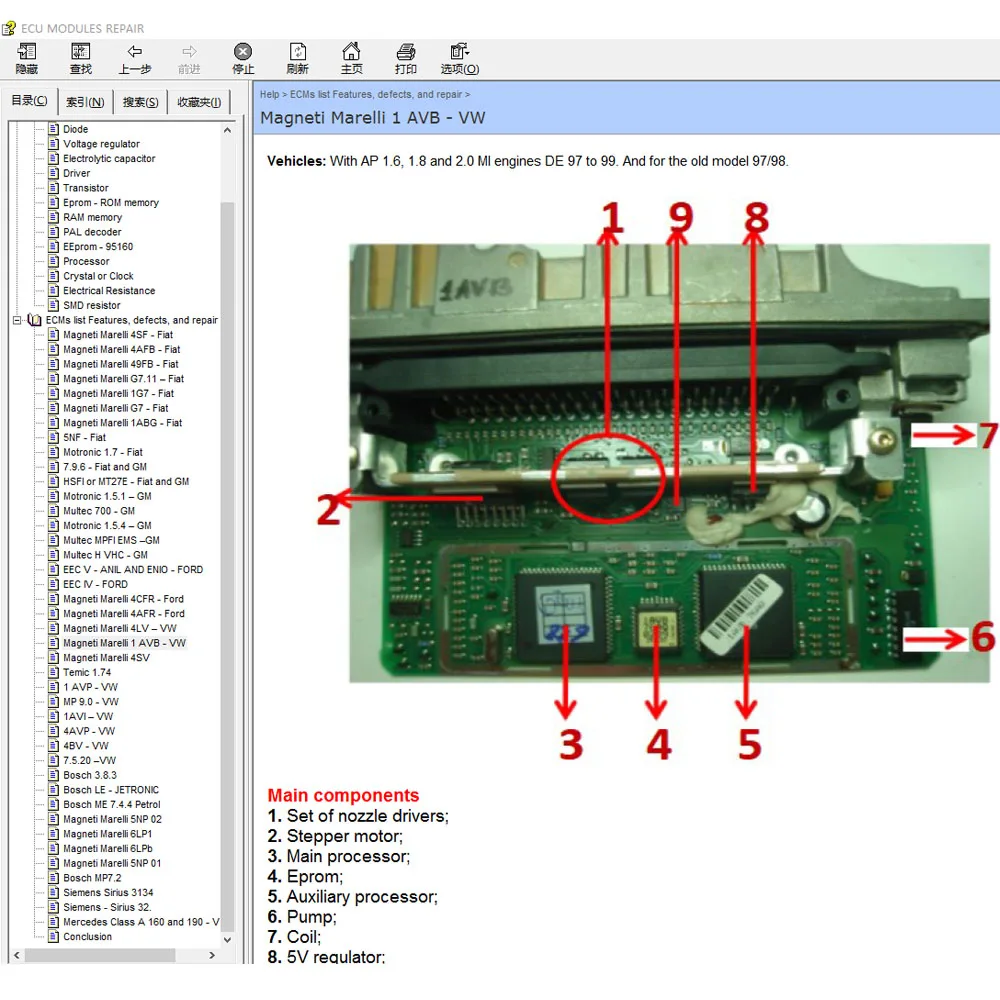 최신 ECU 수리 소프트웨어 ECU 모듈 수리 핀아웃 Immo 위치, 멀티미터 트랜지스터 포함, EEPROM 결함 자동차 수리