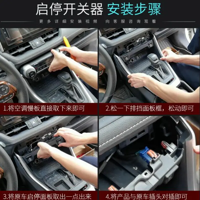 자동차 자동 정지 엔진 시스템 오프 장치 제어 센서 플러그, 스마트 정지 취소, 토요타 RAV4 XA50 2019 2020