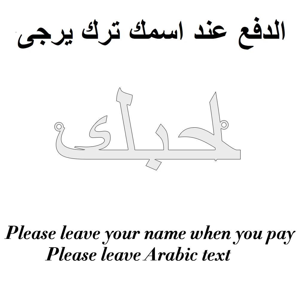 맞춤형 이름 목걸이, 이슬람 스타일, 아랍어 서예, 여자 친구 또는 어머니 선물, 여성 목걸이, 도매