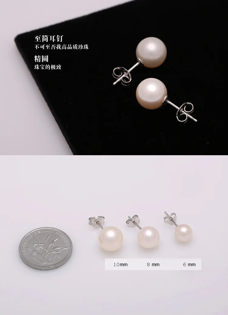 925 스털링 실버 6mm/8mm/10mm 담수 양식 진주 버튼 볼 스터드 귀걸이, 여성을 위한 최고의 선물로 귀중품