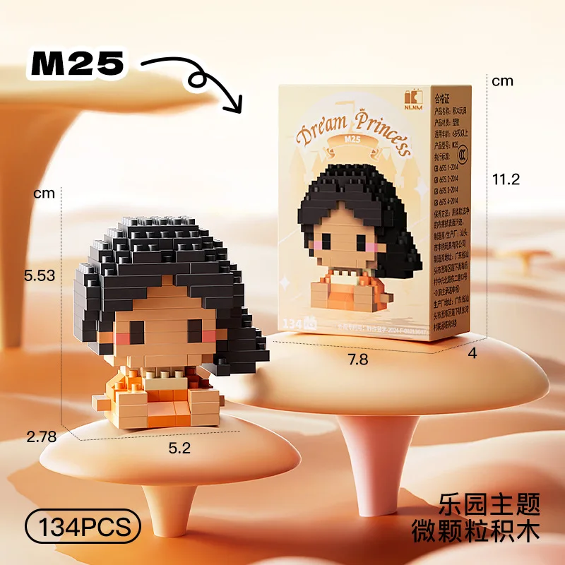 디즈니 공주 시리즈 빌딩 블록 백설 공주 벨 동물 모델 작은 입자 조립 DIY 퍼즐 어린이 생일 선물